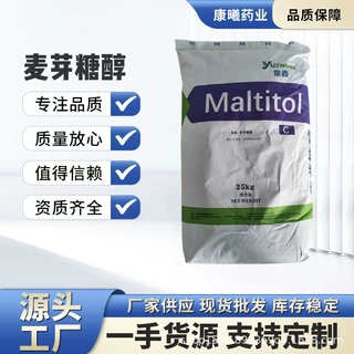 豫鑫麦芽糖醇食品级甜味剂糕点饼干饮料用粉末麦芽糖醇