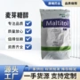 甜味剂糕点糖醇
