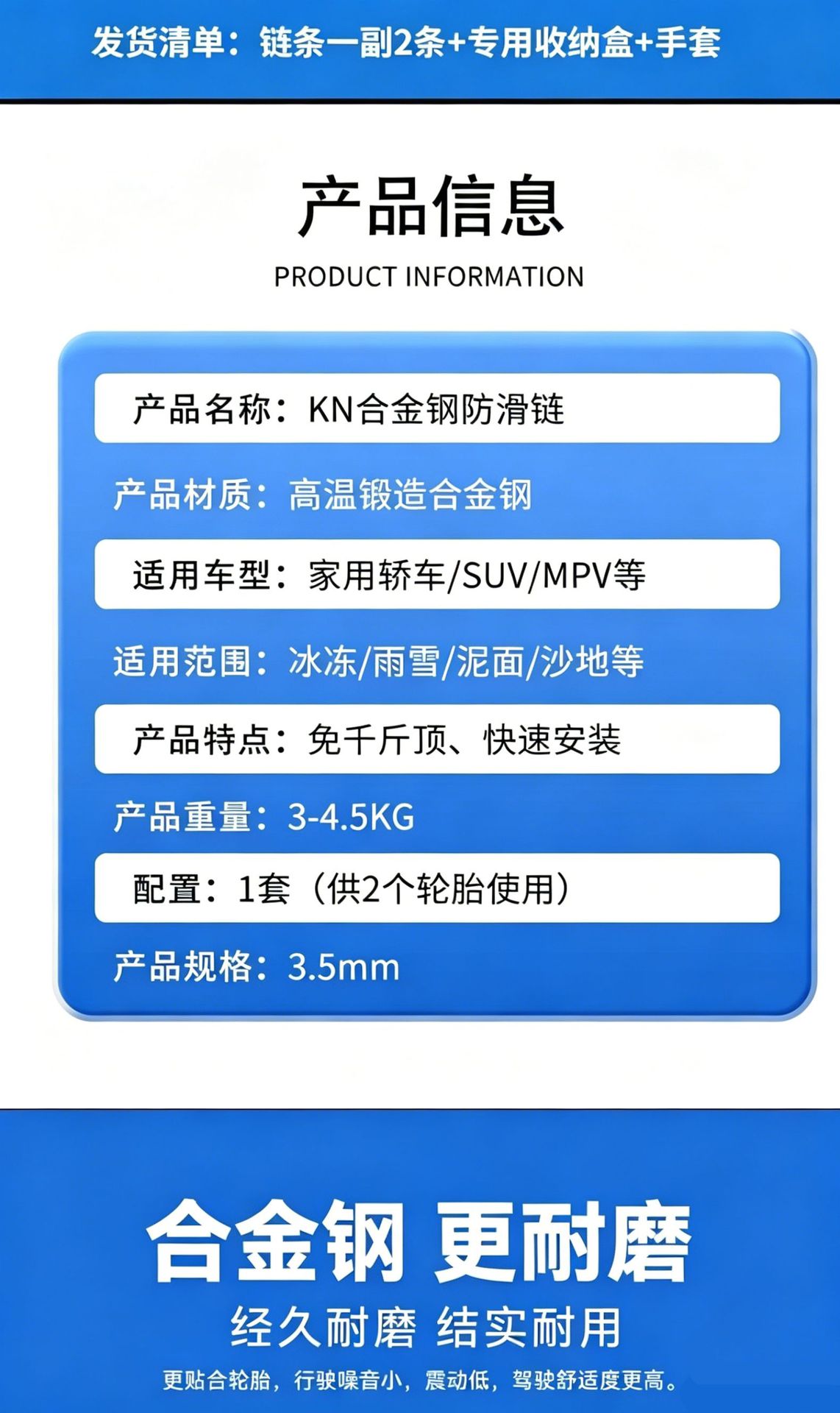 Quickly Installable Kn Anti-Skid Wear-Resistant Alloy Steel Anti-Skid Tires for Long-Distance Self-Driving on Ice and Snow