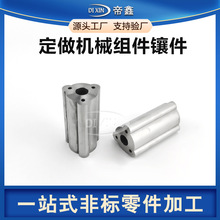 数控车床非标机械零部件加工cnc组合件镶件镶套紧固件精密连接件