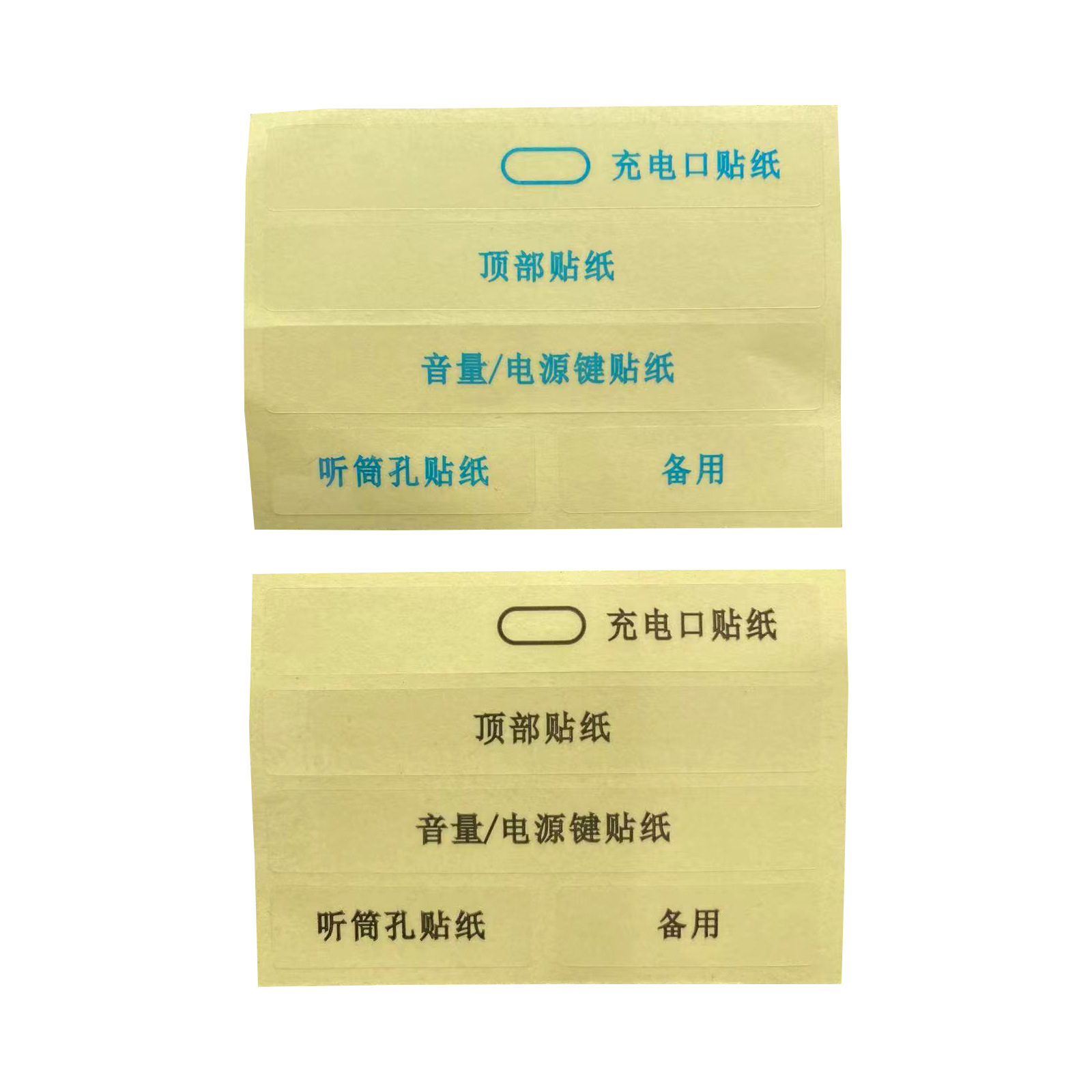 手机防溢胶贴手机充电口贴纸UV钢化膜贴膜神器按键听筒孔位保护贴