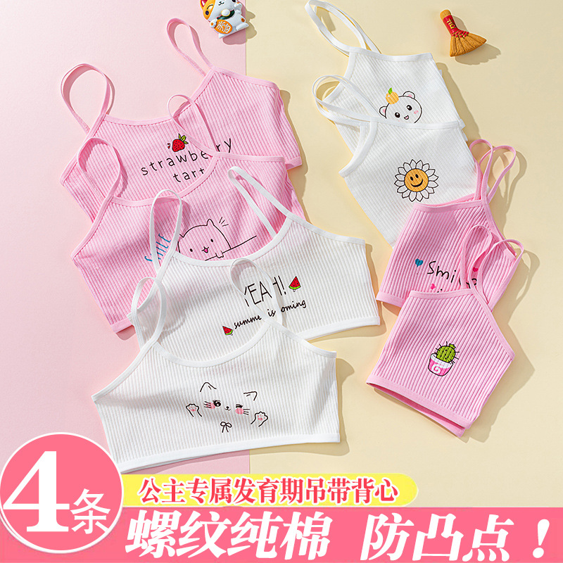여아 발달 속옷 소 캐미솔 일본 실 콤비 중학교 여자 브라 튜브 브라 도매