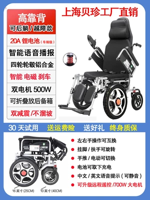 Qatlanan elektrik velosipedlər, Beizhen Electric Wheelchair Smart - 22high-backrest-manual-reclining-four-wheel-aluminum-alloy-electromagnetic-brake-20ah-lithium-battery