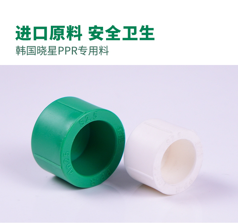 PPR绿+白管件详情页18_01