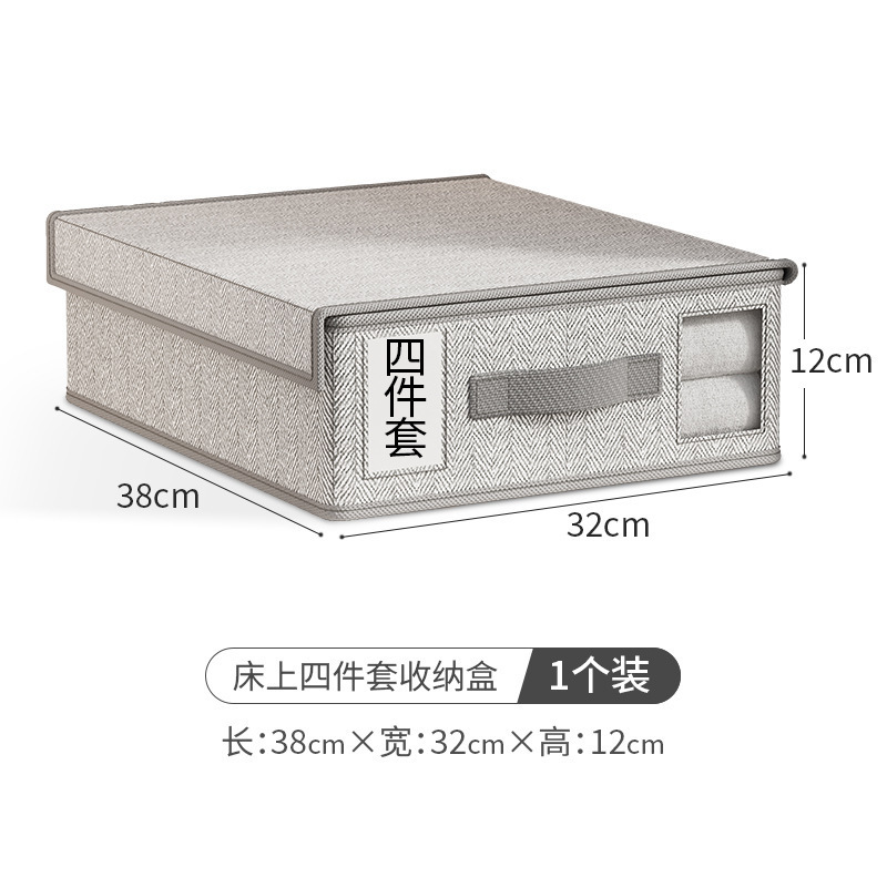 床单四件套收纳盒衣物毯子被套收纳箱可折叠手提日式整理盒子|undefined