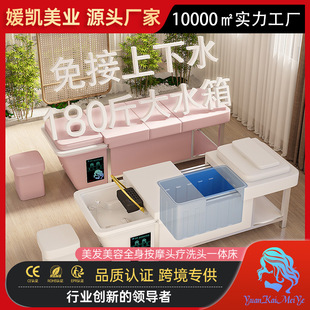 Hair Salon and Beauty Salon Special Shampoo Bed with Water Circulation, Steaming, Massage, and Water Storage