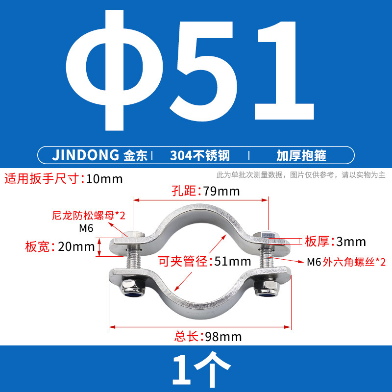 304不锈钢加厚抱箍电线杆卡箍无柄管支架 管夹收紧管卡水管固定器|undefined