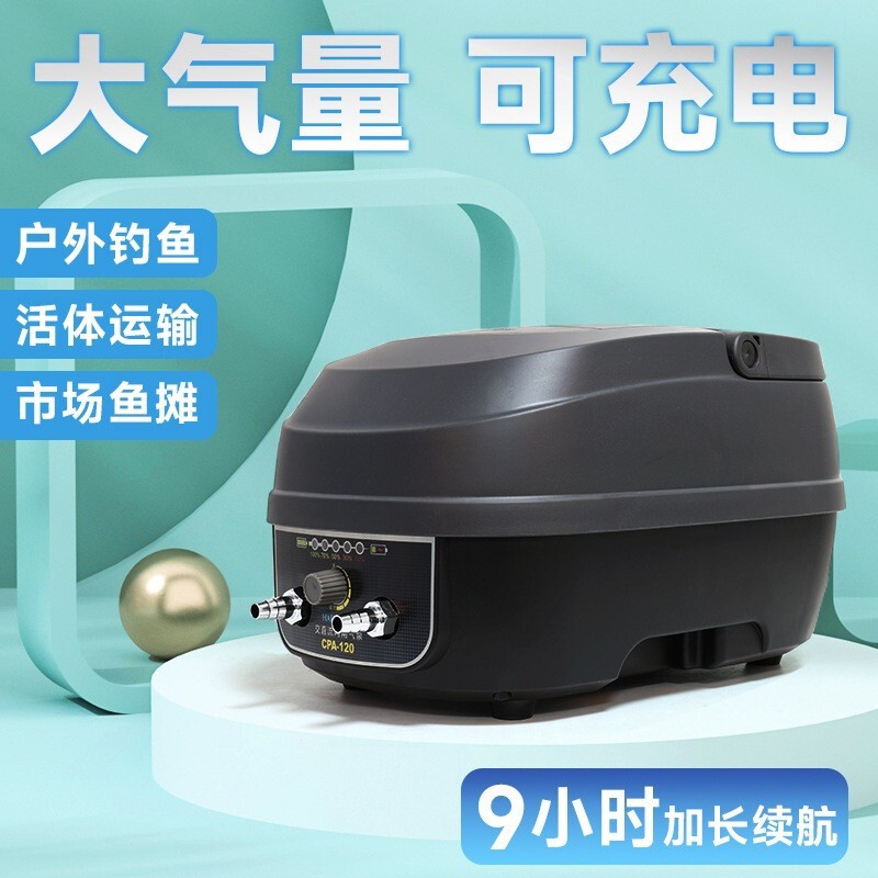 Hailey CPA series AC/DC dual-purpose oxygen pump oxygen pump charging seafood portable outdoor energy-saving oxygen machine Hailey CPA series AC/DC dual-purpose oxygen pump oxygen pump charging seafood portable outdoor energy-saving oxygen machine