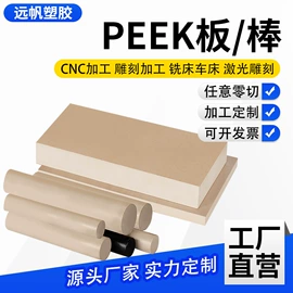 PP;PEEK塑料板;PP塑料板
