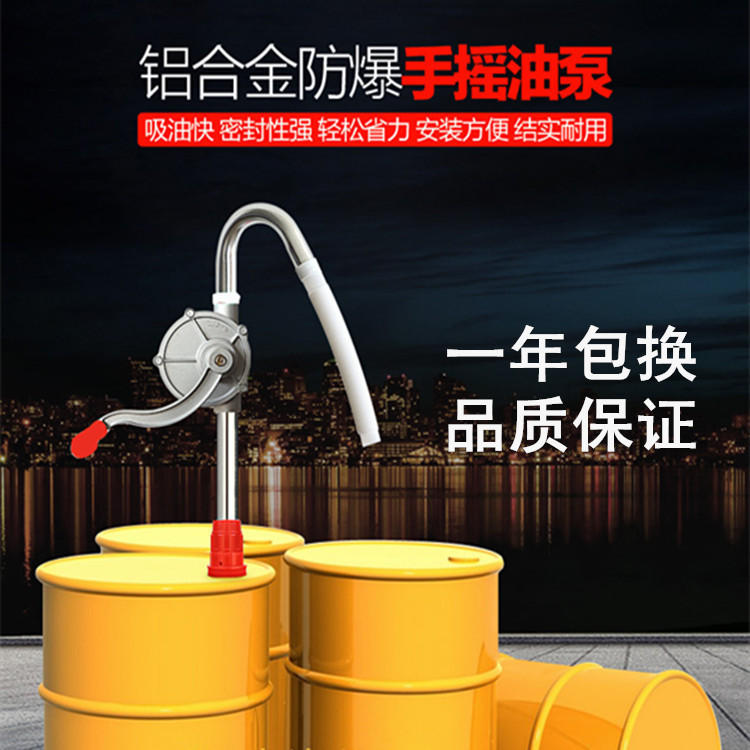 手摇液压油泵铝合金手动抽抽机油齿轮油吸酒精加水泵加油机加注器