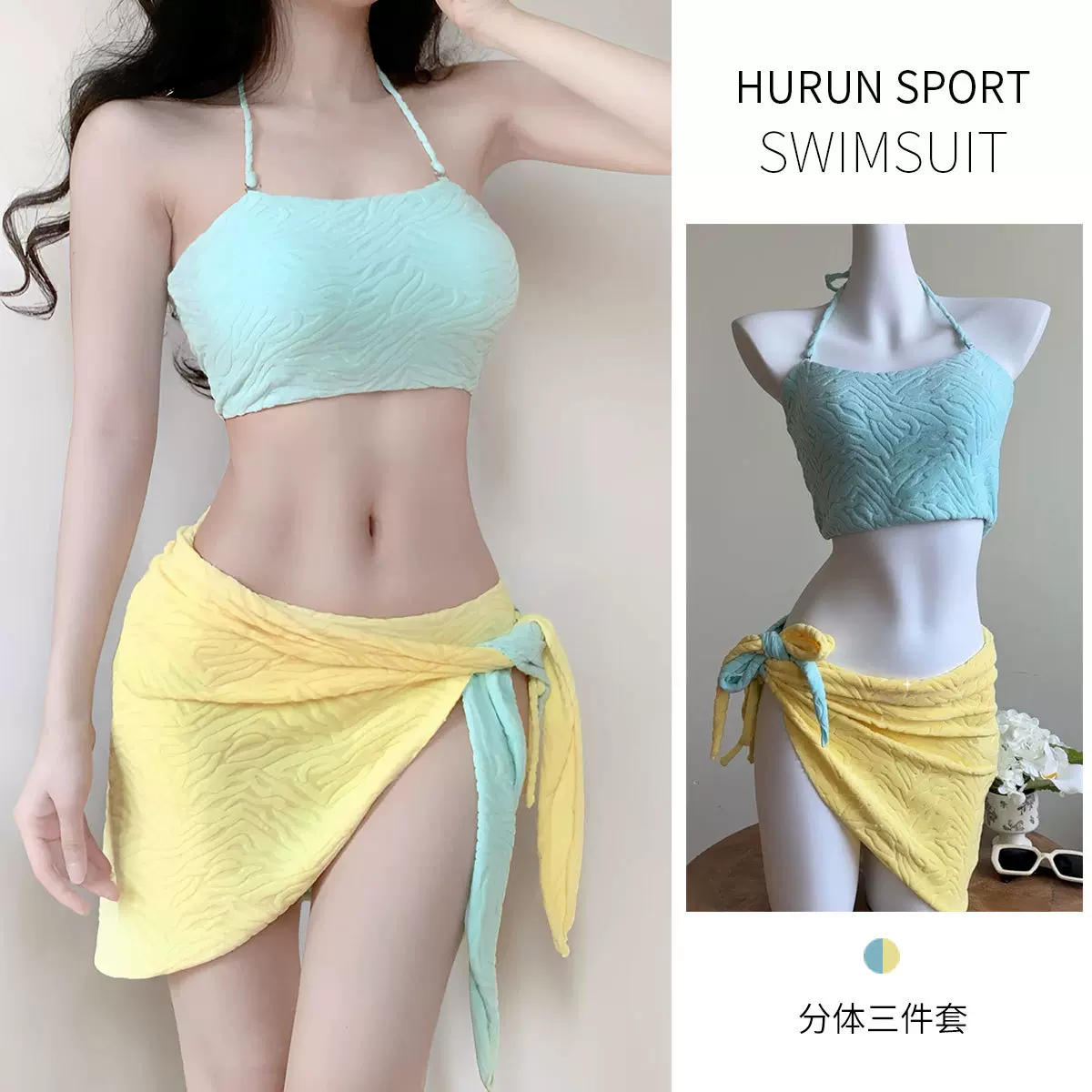 双色彩休闲度假三件套分体泳衣女挂脖抹胸性感辣妹比基尼温泉泳衣