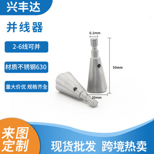 Full-automatic wire twisting device wiring stripper universal wiring terminal twist twist rope electrician special fast parallel device