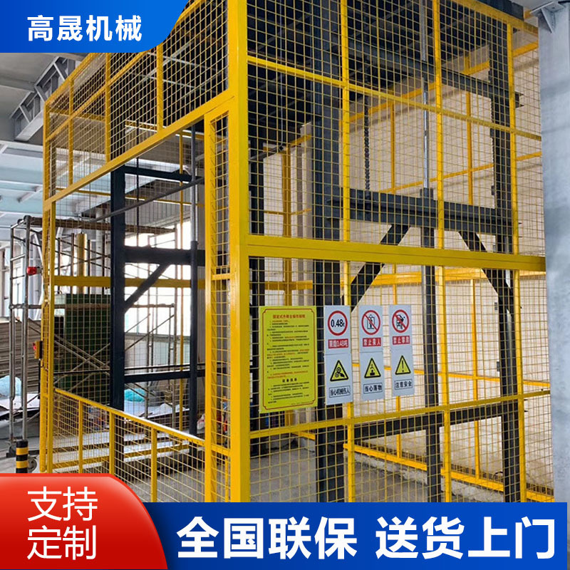 升降货梯 厂房仓库简易货物装卸固定楼层提升机1-10吨 链条货梯