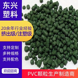 PVC再生料;PVC;接线插座