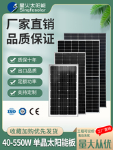 XF�ǻ�̫��ܹ���l늰�100W-580w���ʆξ���늰�ϵ�y�M������