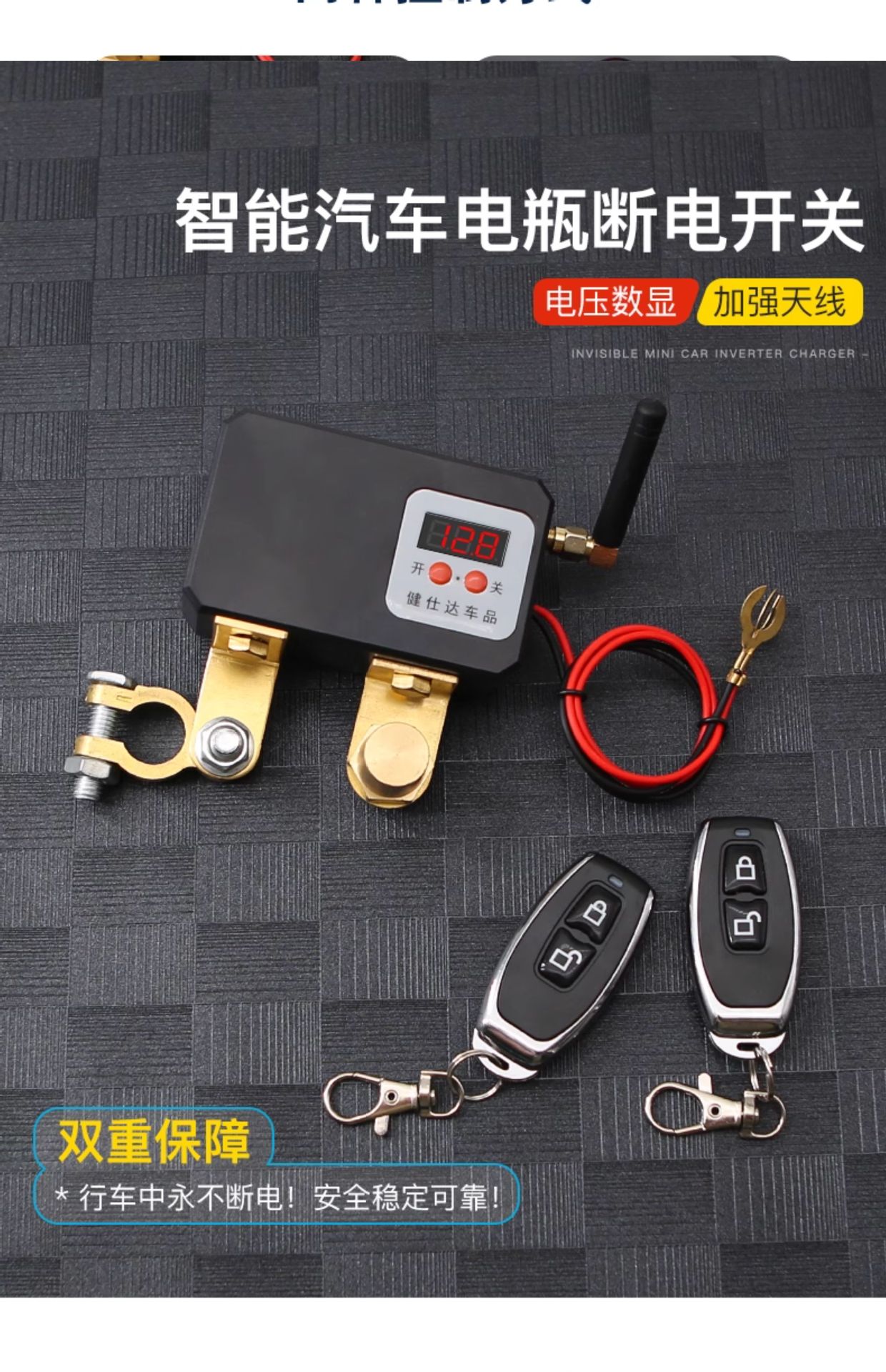 Car Battery Power-Off Switch Anti-Loss Leakage Protector 12V Motor Mechanical Style Wireless Remote Control