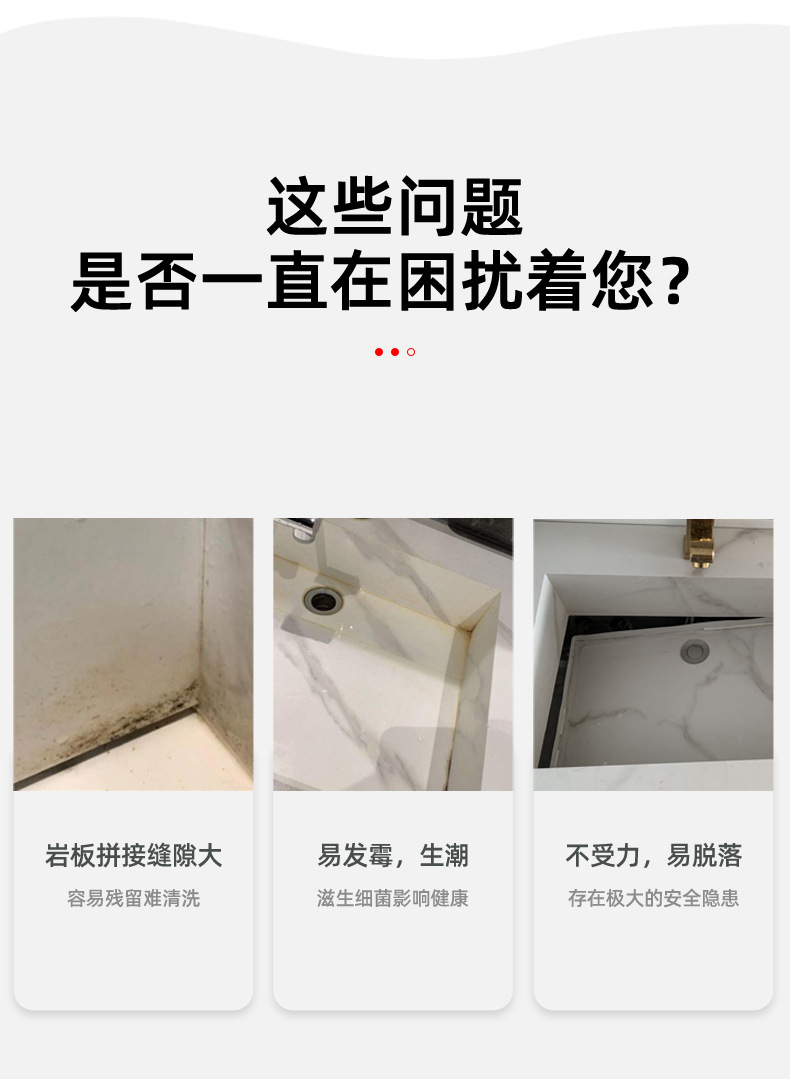 方便式岩板胶详情_03