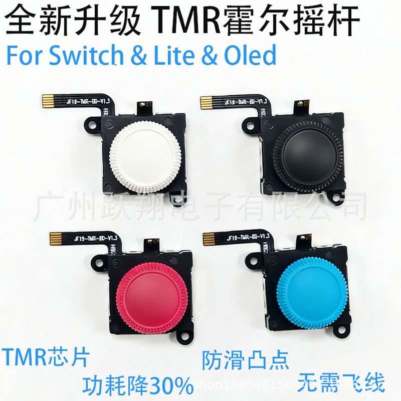 Suitable for Switch Hall Tmr Joystick Oled No Need for Wiring Electromagnetic Joystick Lite Anti-Drift High Precision Suitable for Switch Hall Tmr Joystick Oled No Need for Wiring Electromagnetic Joystick Lite Anti-Drift High Precision