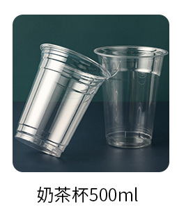 pet水果茶杯