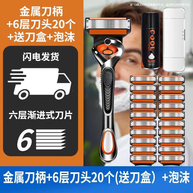 新款手动剃须刀六层刮胡刀金属可旋转刀架可全身水洗锋利耐用剃须|undefined