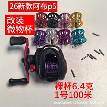 ���b����΢�ﾀ��ABUˮ��݆p6P6΢�ﱭ���S26��MAXSX�~��݆���