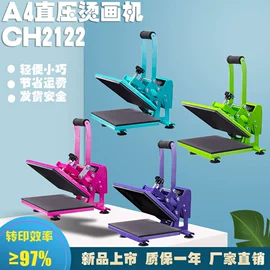 服装机械设备;工艺礼品加工;热转印机