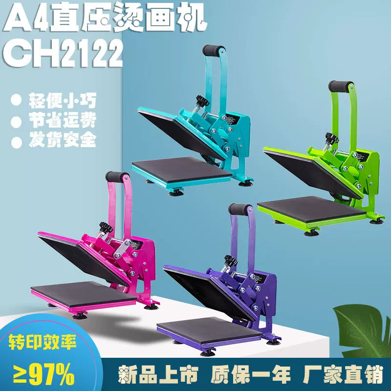 厂家直销A4手动直压机T恤烫画机23*30cm热转印机服装logo设备机器