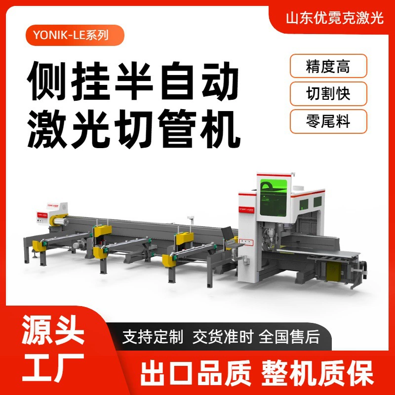 Лазерный станок для резки труб с боковой подачей, полностью автоматической подачей, высокоскоростной фаской, высокой точностью и без необходимости разметки для резки металлических труб.