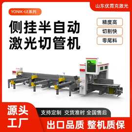 激光切管机 侧挂半自动上料 金属管材大型坡口高速激光切割机