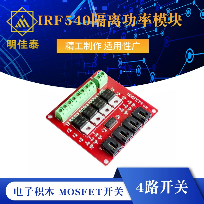 Электронный строительный блок 4-ходовой переключатель MOSFET-переключатель IRF540 изоляционный силовой модуль