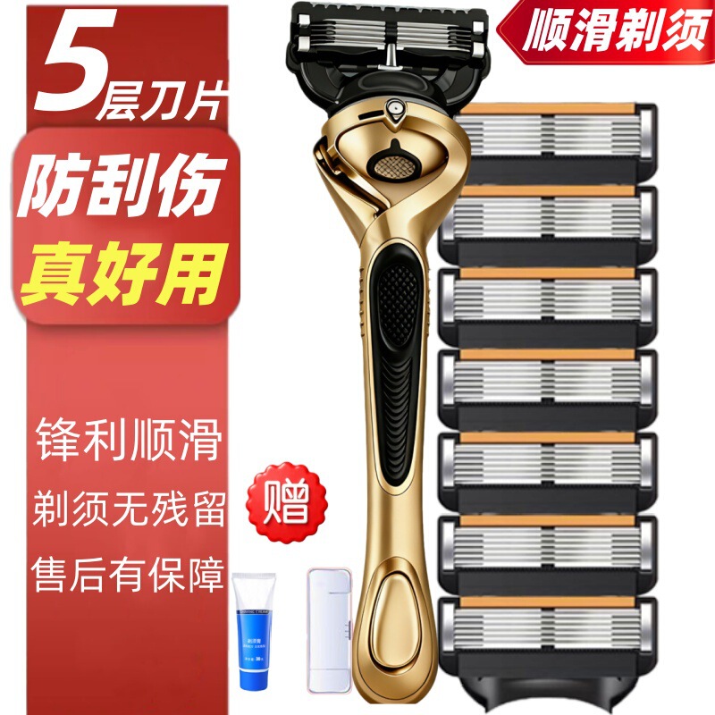 New Manual Razor Five-Layer Shaving Razor Compatible with Gillette Multi-Layer Stainless Steel Blades Cross-Border Set
