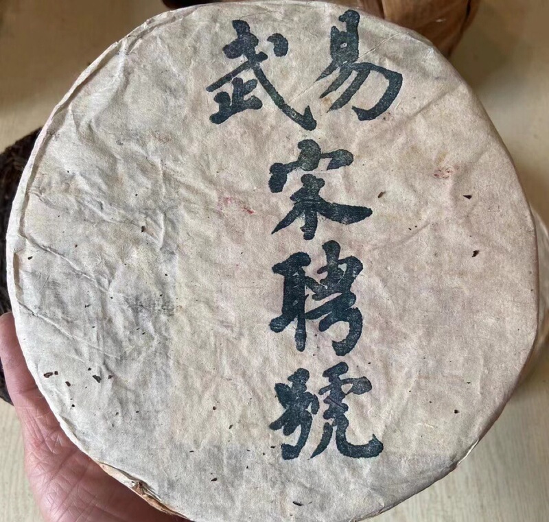 Yiwu and Song Dynasty Appointment of the 1990s (red Label) 400g Yiwu Tea Is Just in Soft and the Old Charm Is Rich
