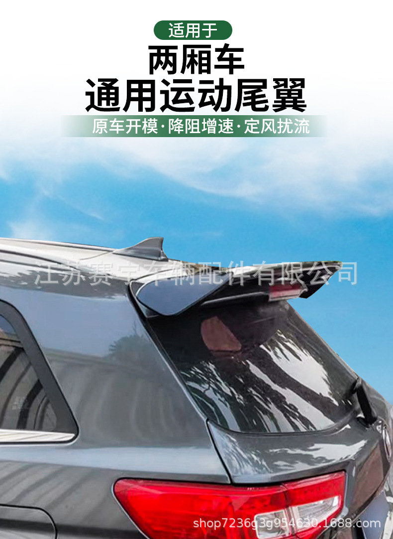 Universal rear spoiler for hatchback cars and SUVs, sporty style, carbon fiber texture, no drilling required, modification part, roof spoiler