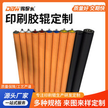 印刷胶辊滚筒定制墨辊环保陶瓷网纹辊海德堡印刷机胶辊现货