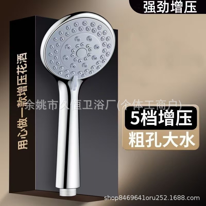 增压五档花洒软管套装热水器浴霸淋浴屏喷头家用手持莲蓬头