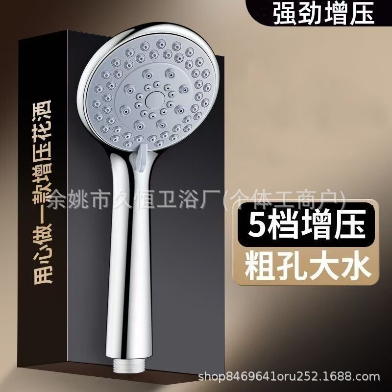 High-Pressure Five-Speed Shower Hose Set Water Heater Bathroom Heater Shower Screen Nozzle Household Handheld Bathtub Showerhead