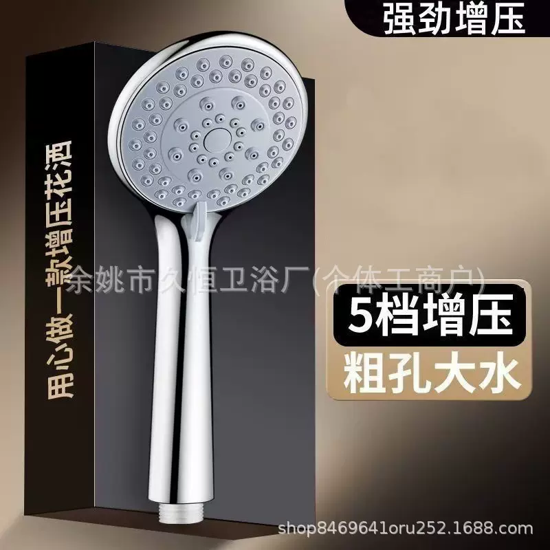增压五档花洒软管套装热水器浴霸淋浴屏喷头家用手持莲蓬头