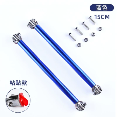 Other Car Modifications | Telescopic Fixed Front Lip Tie Rod - adhesive-style-15cm-blue