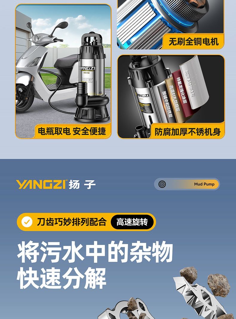 Yangzi Dc Submersible Sewage Cutting Pump 12V/24V/48V/60V Universal Electric Battery Car Water Pump 2