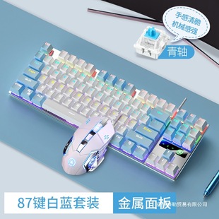 87/104 Key Real Mechanical Keyboard and Mouse Set Green Axis Black Axis Game E-Sports Wired Computer Office Use
