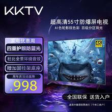 KKTV(互联网品牌)55寸防爆客厅4k清防蓝光护眼平板电视