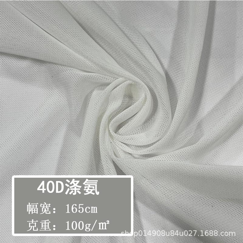 40D涤氨网布 现货中大 涤氨网孔布防蚊网格透气纱布弹力网眼布