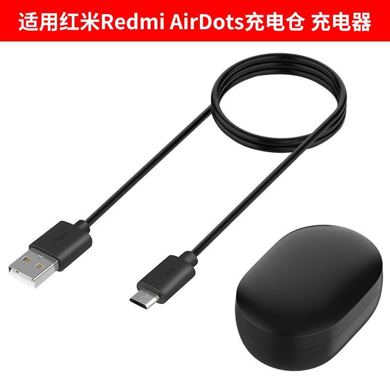 Suitable for Redmi Airdots Charging Case, Charger, Wireless Bluetooth Earphone Charging Box, and Accessories