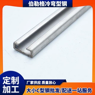 厂家供应镀锌 太阳能支架配件导轨不锈钢导轨型材 C型钢