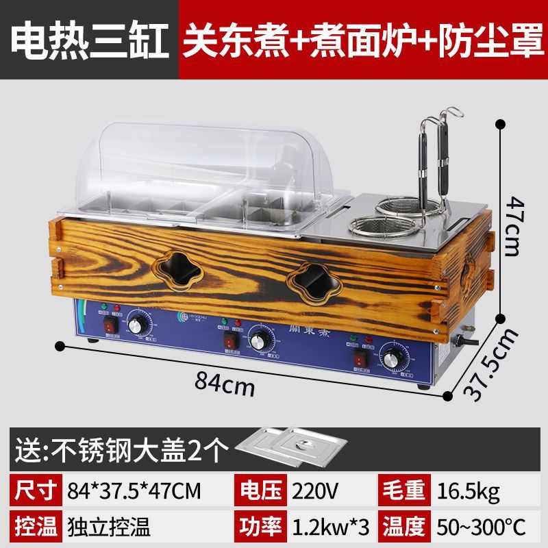 商用关东煮机电热麻辣烫锅小吃摆摊串串香设备九宫格关东煮机器|undefined
