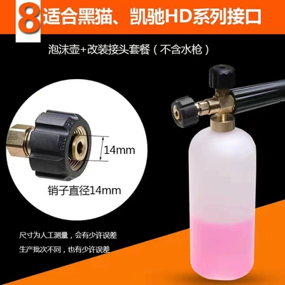 High pressure car wash water gun – Pot for Foam - q8-black-cat-karchi-dh-interface-1l-foam-pot