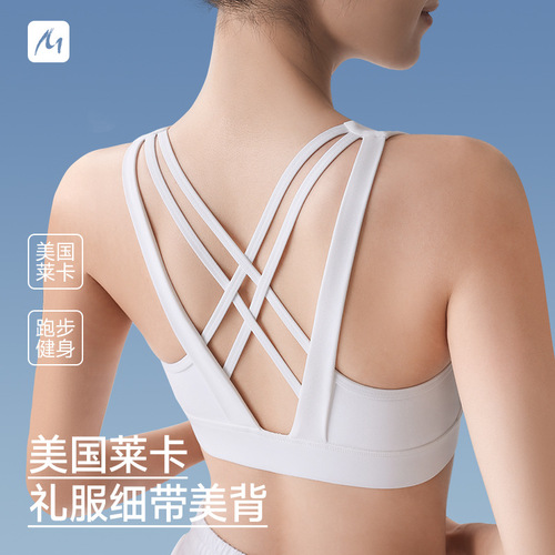All-in-one fixed cup Lycra sports bra shock-proof women's high-intensity running fitness bra beautiful back yoga vest