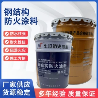 厂家供应钢结构防火涂料工业电缆阻燃防火涂料厚涂室内水性涂料