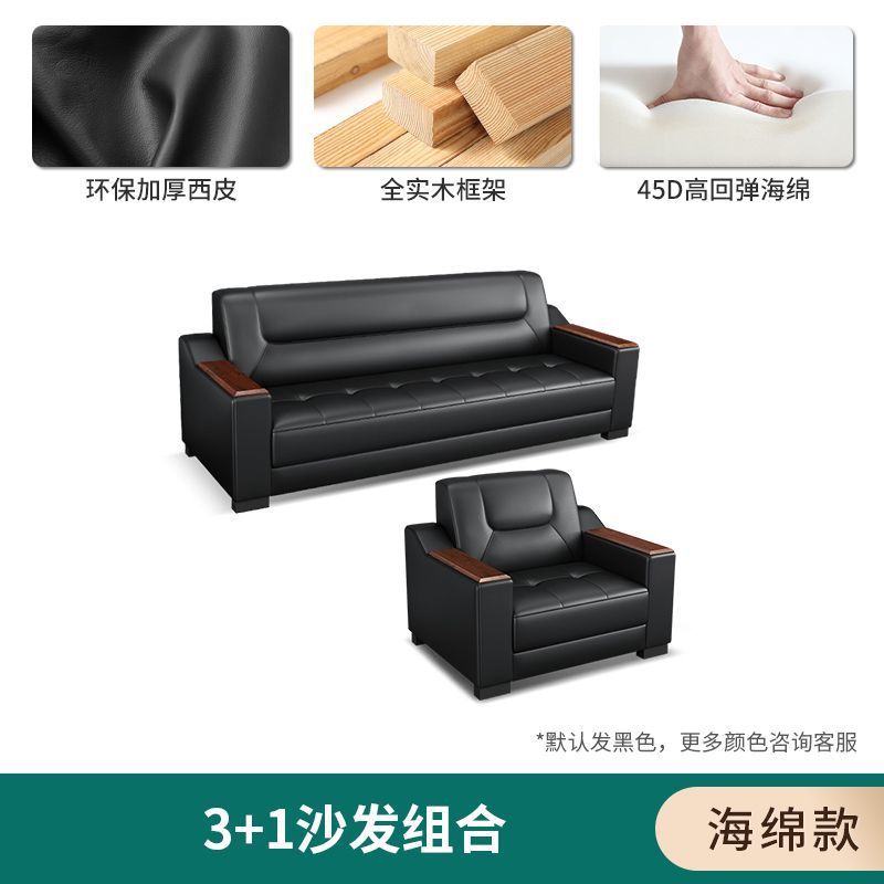 Sofá de oficina de cuero simple y moderno reunión de negocios recepción ocio mesa de centro para tres personas juego de combinación arte de cuero