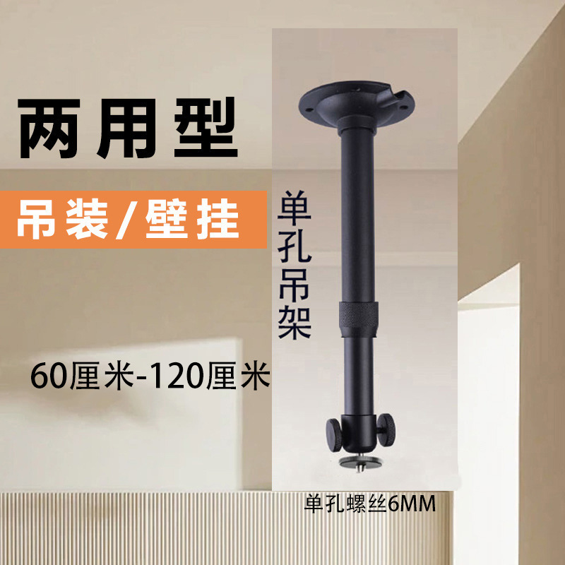 投影仪吊架家用办公单孔四孔通用型伸缩壁挂投影机支架|undefined